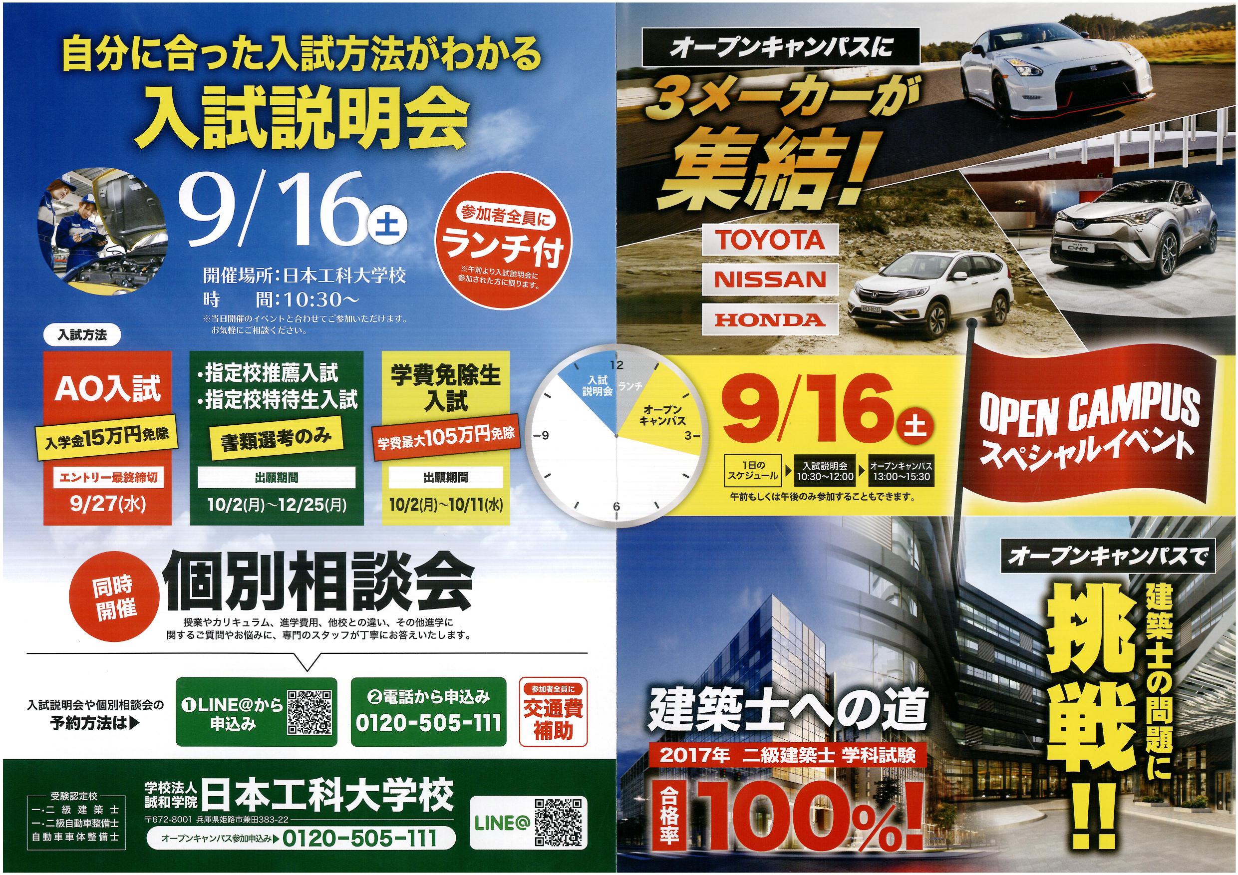 9月イベント1