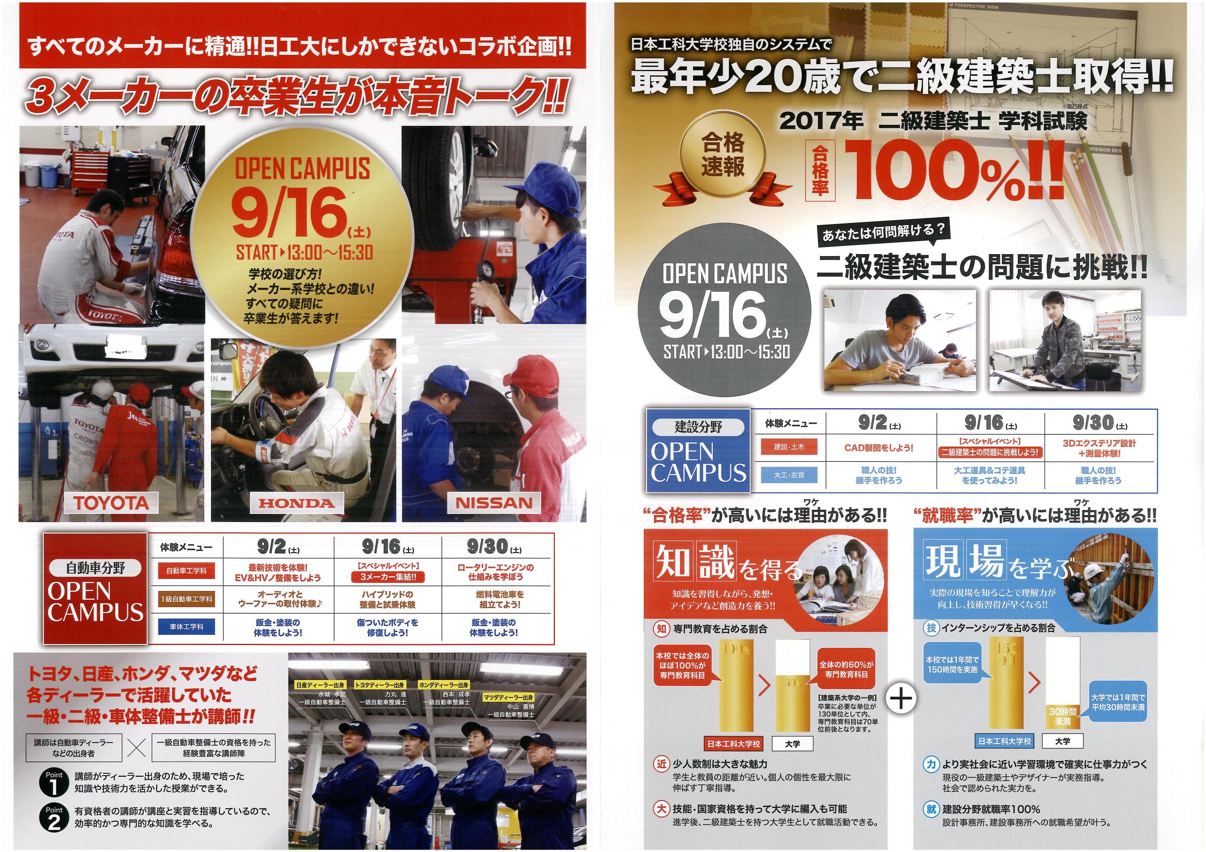 9月イベント2