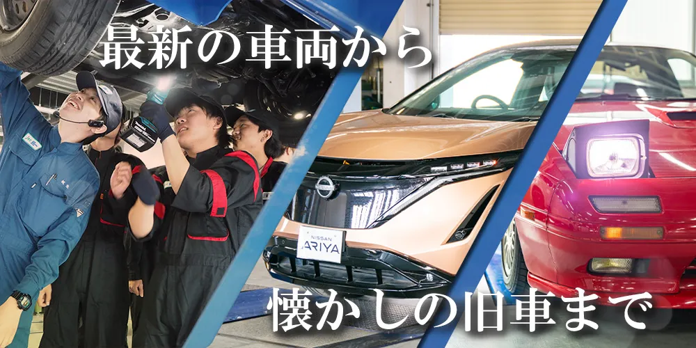 自動車工学科の授業風景