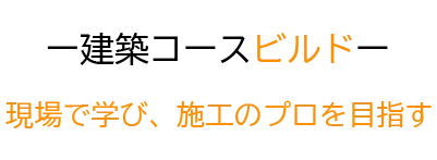 二級建築士合格率70%