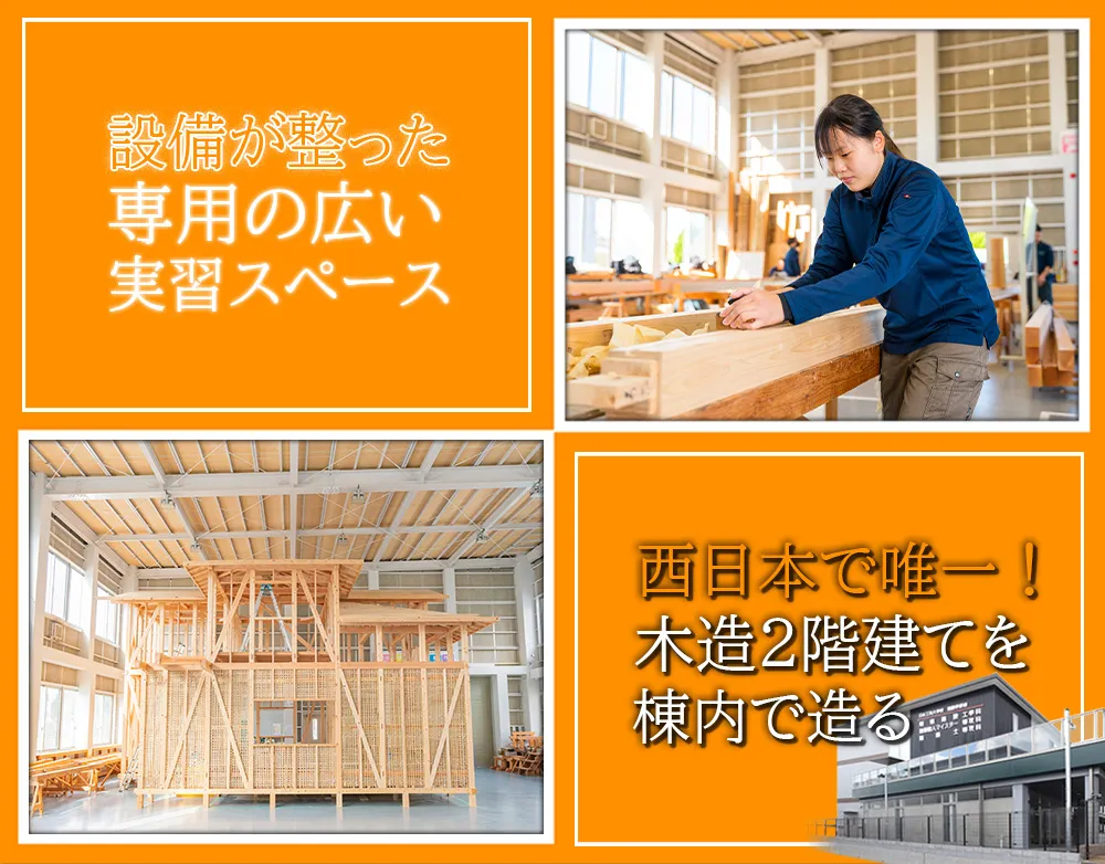 設備の整った学科専用の広い実習スペース