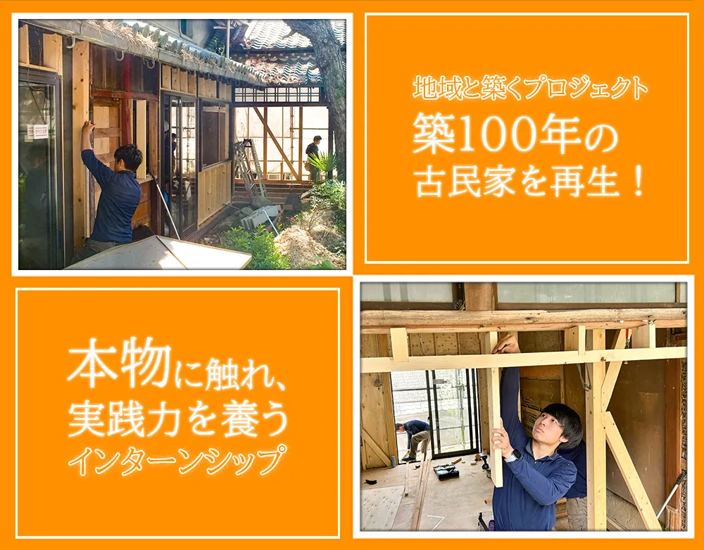 地域と築くプロジェクト