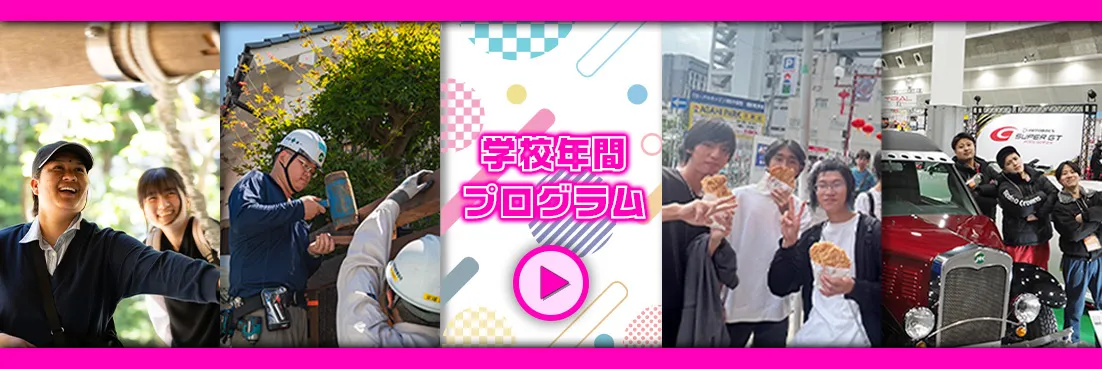 年間イベント紹介