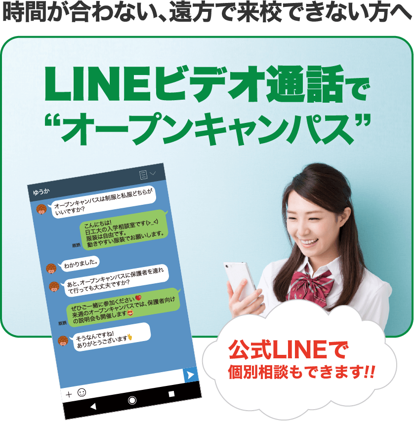 社会人が本校を選ぶ理由