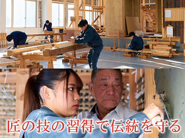 建設学部 建築職人マイスター科 専門学校 日本工科大学校 建設学部 建築職人マイスター科 専門学校 日本工科大学校
