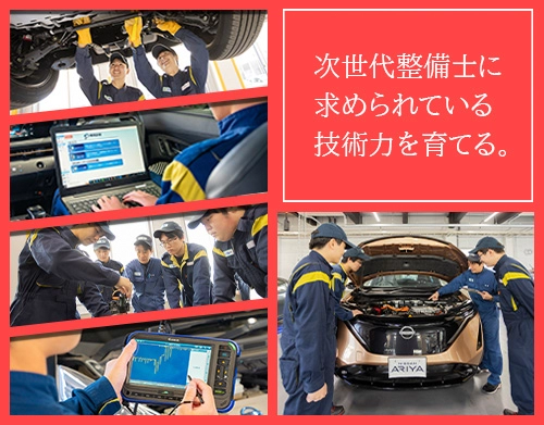 未来のクルマ社会に対応できるカリキュラム