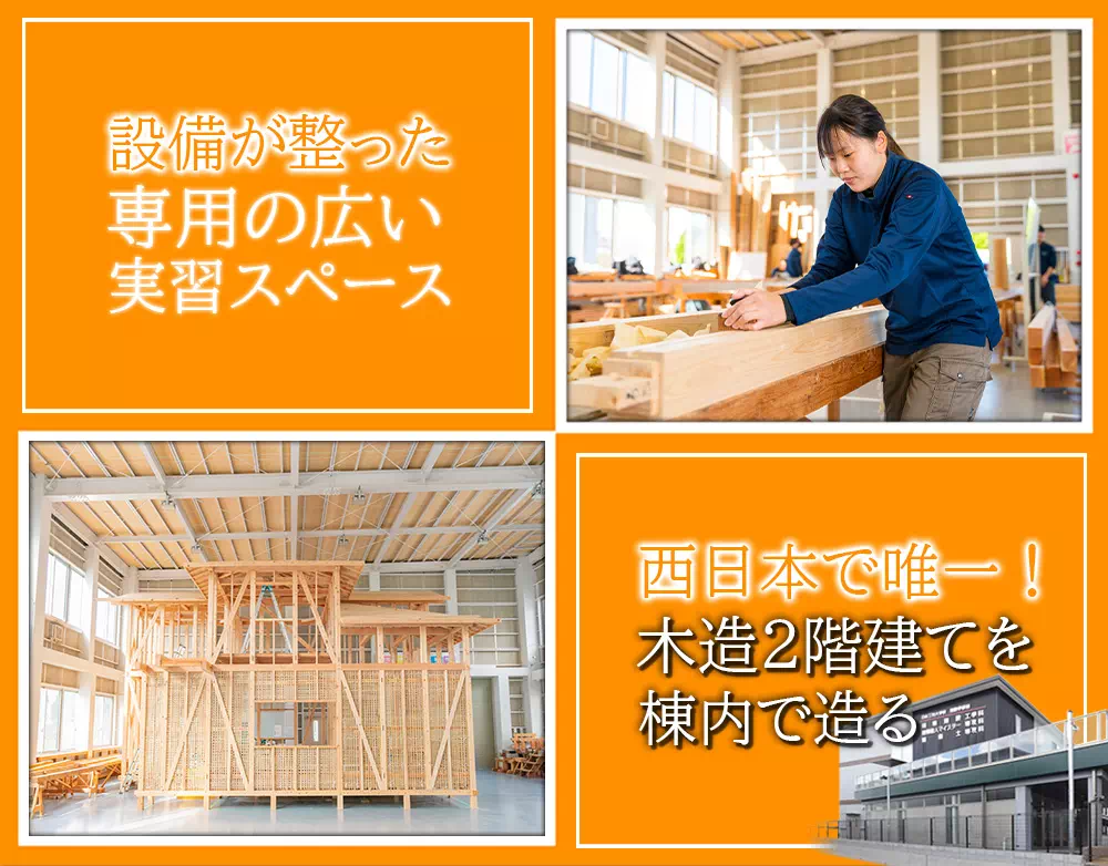 設備の整った学科専用の広い実習スペース
