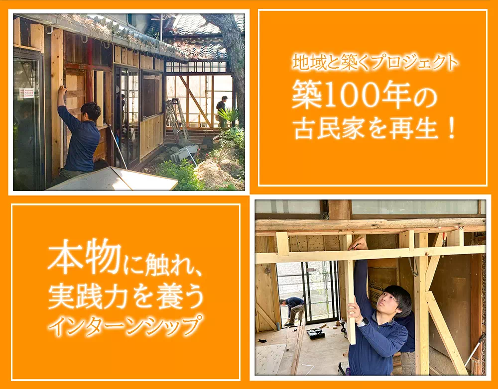 地域と築く実践プロジェクト